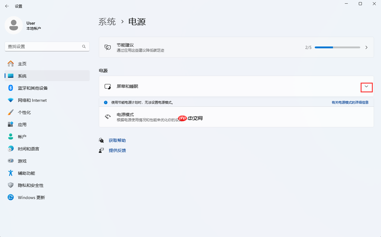 Win11怎么关闭电脑睡眠?Win11系统关闭睡眠方法
