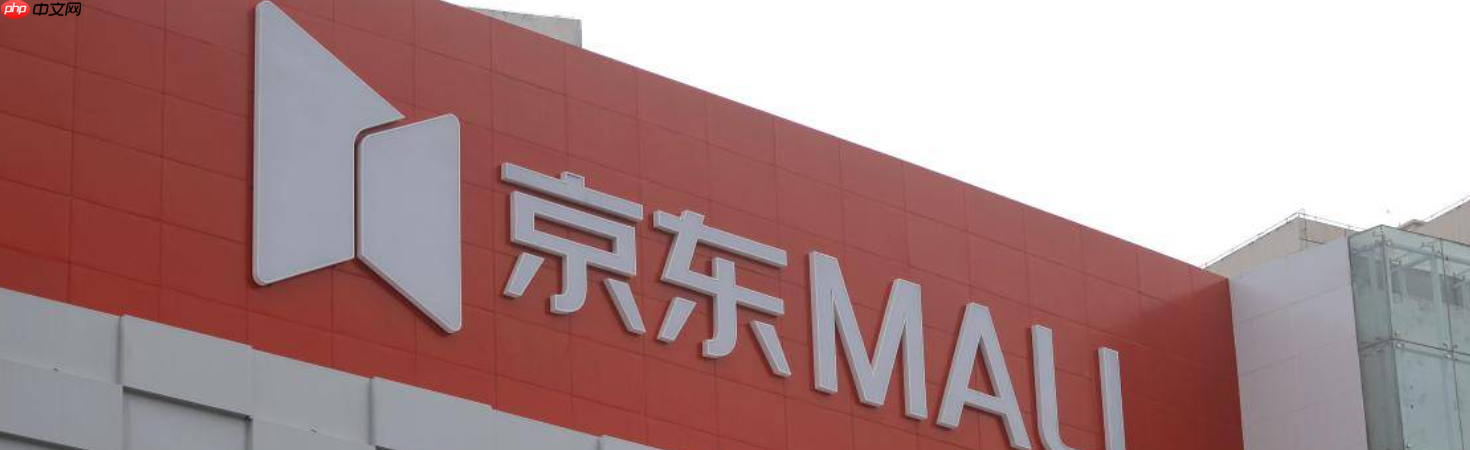 京东pop商家一键开特价版店铺，功能详解是怎样的？京东POP商家0元入驻特价版！10分钟极速开店，1%超低扣点+双11流量红利全解析！