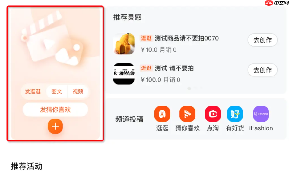 淘宝光合平台每天发布多少视频合适?淘宝光合平台视频发布攻略:日更频率与内容质量的黄金平衡点