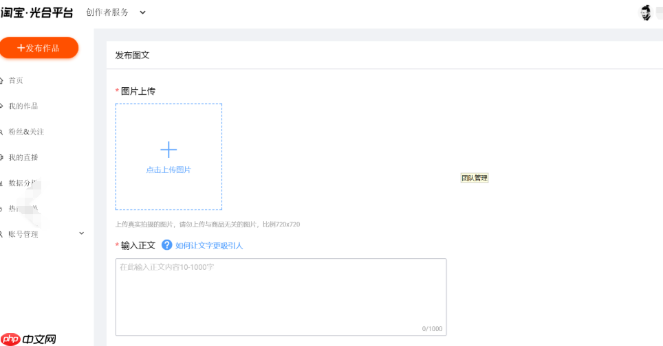 淘宝光合平台每天发布多少视频合适?淘宝光合平台视频发布攻略:日更频率与内容质量的黄金平衡点