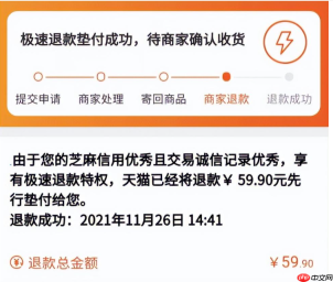 淘宝退款的查询方法是什么?退款通常何时到账?淘宝退款查询与到账时间全知道!