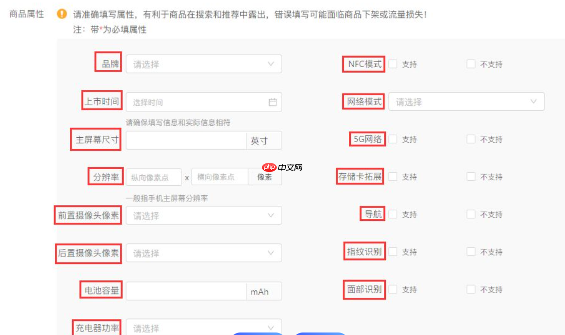 淘宝商品属性怎么填写？填写方法是什么？淘宝商品属性填写全攻略。
