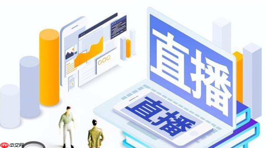 淘宝直播人数如何算？怎么提升流量？揭秘淘宝直播人数的底层逻辑！