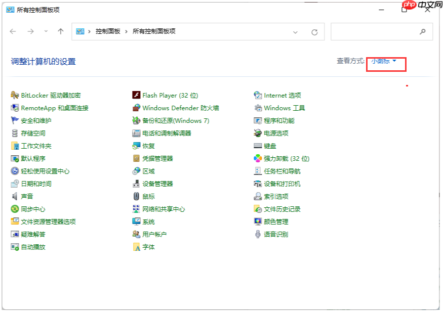 Win11鼠标指针在哪设置?Win11鼠标指针设置方法