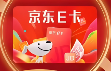 能否查到京东E卡的消费人？京东E卡又该如何使用呢？京东E卡消费人能否查到？全网最全使用指南+防坑攻略！
