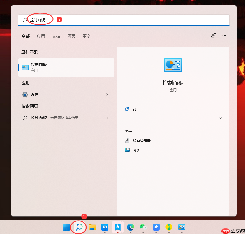 Win11防火墙要如何关闭?Win11防火墙关闭的方法