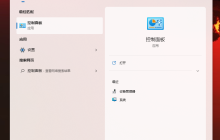 Win11防火墙要如何关闭?Win11防火墙关闭的方法