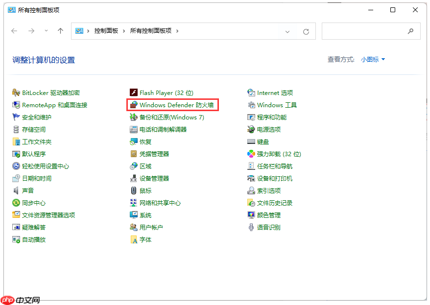 Win11防火墙要如何关闭？Win11防火墙关闭的方法