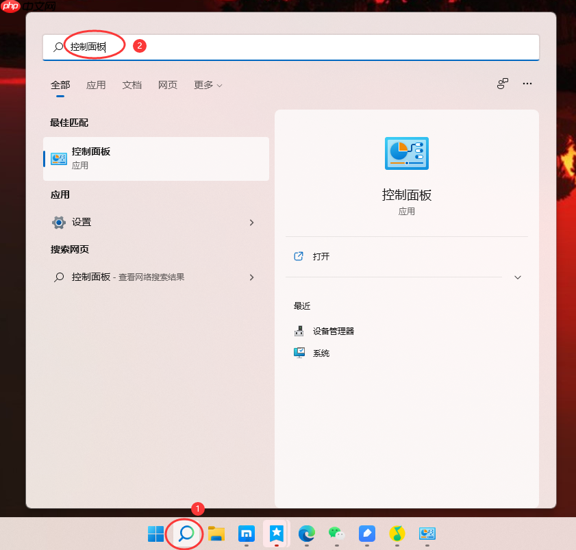 Win11防火墙要如何关闭？Win11防火墙关闭的方法