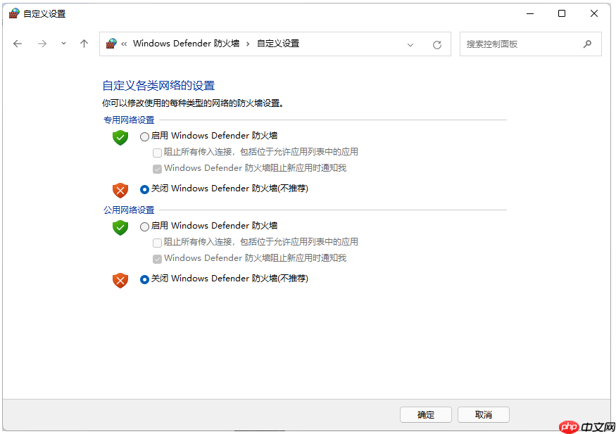 Win11防火墙要如何关闭？Win11防火墙关闭的方法