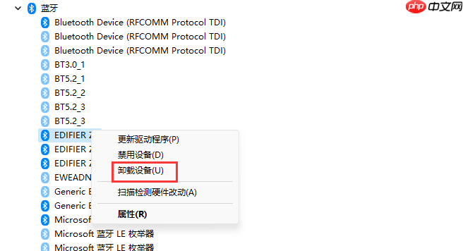 Win10/Win11系统删除蓝牙失败怎么办？Win10/Win11系统蓝牙删除失败解决办法