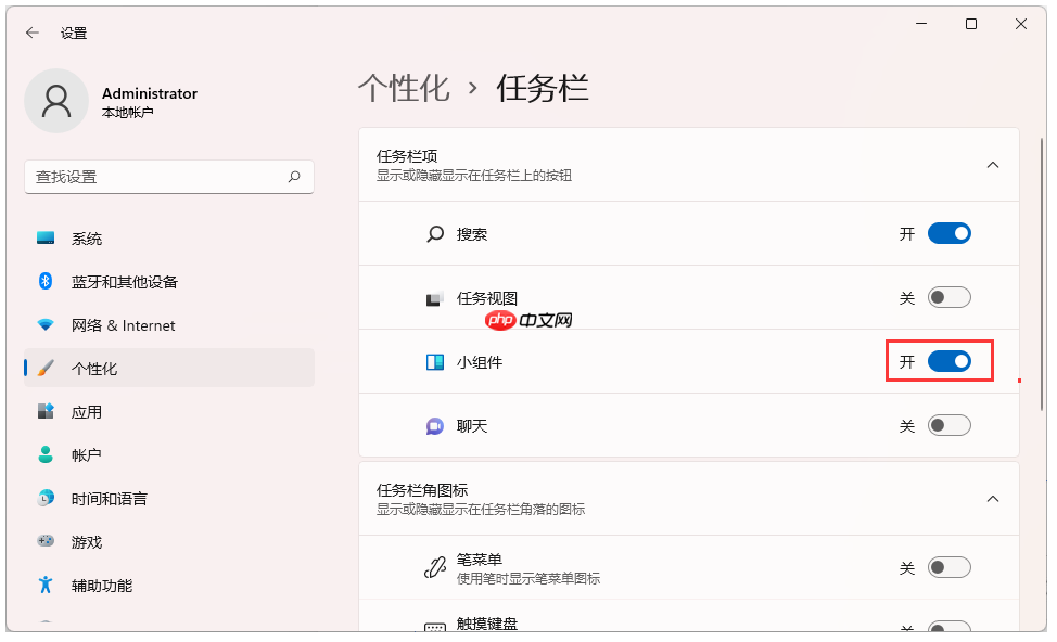 Win11桌面小组件如何添加？Win11添加桌面小组件的方法