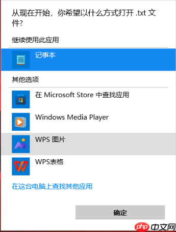 Win11如何更改默认打开方式？Win11更改默认打开方式的方法
