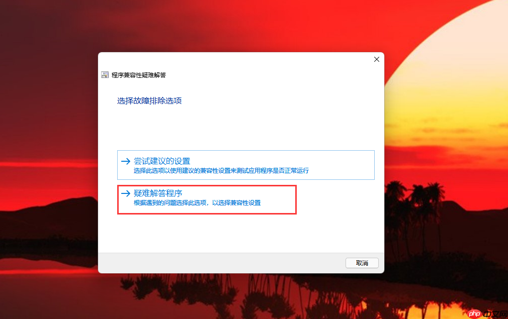 应用程序无法正常启动（0xc0000022)的解决办法