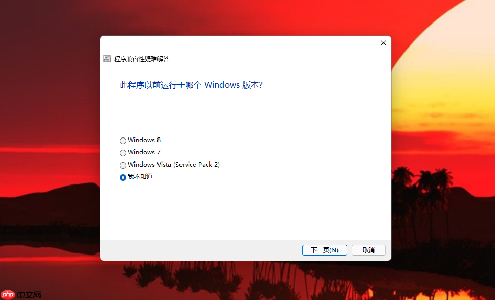 应用程序无法正常启动（0xc0000022)的解决办法