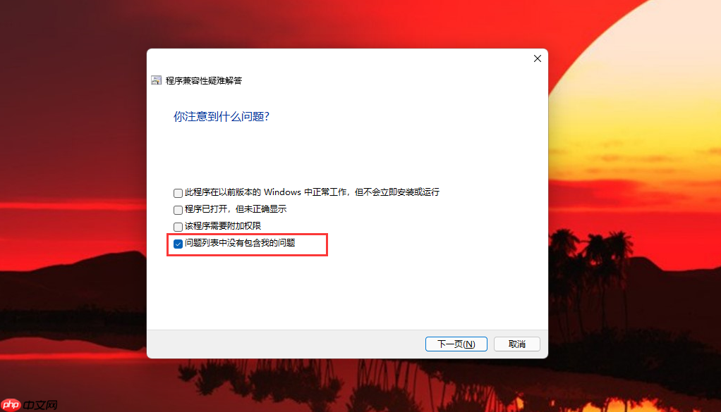 应用程序无法正常启动（0xc0000022)的解决办法