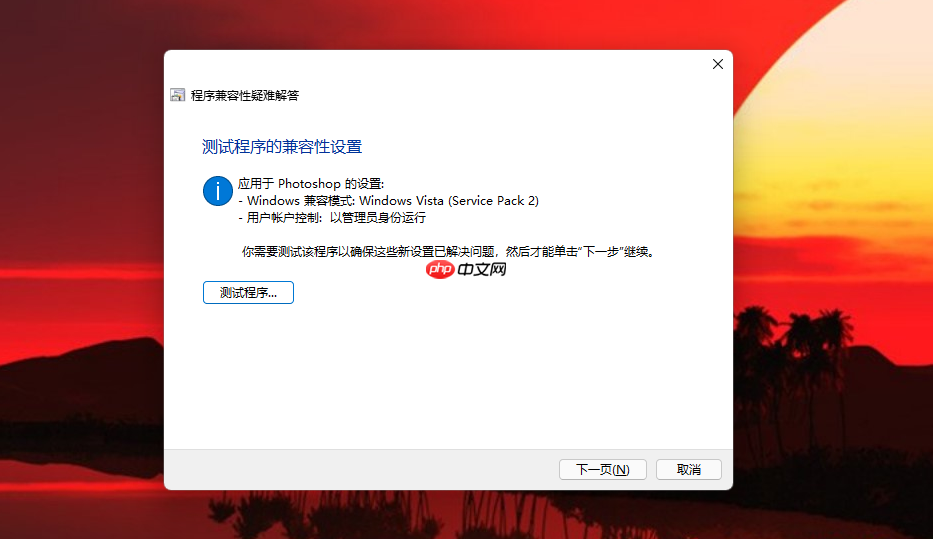 应用程序无法正常启动（0xc0000022)的解决办法