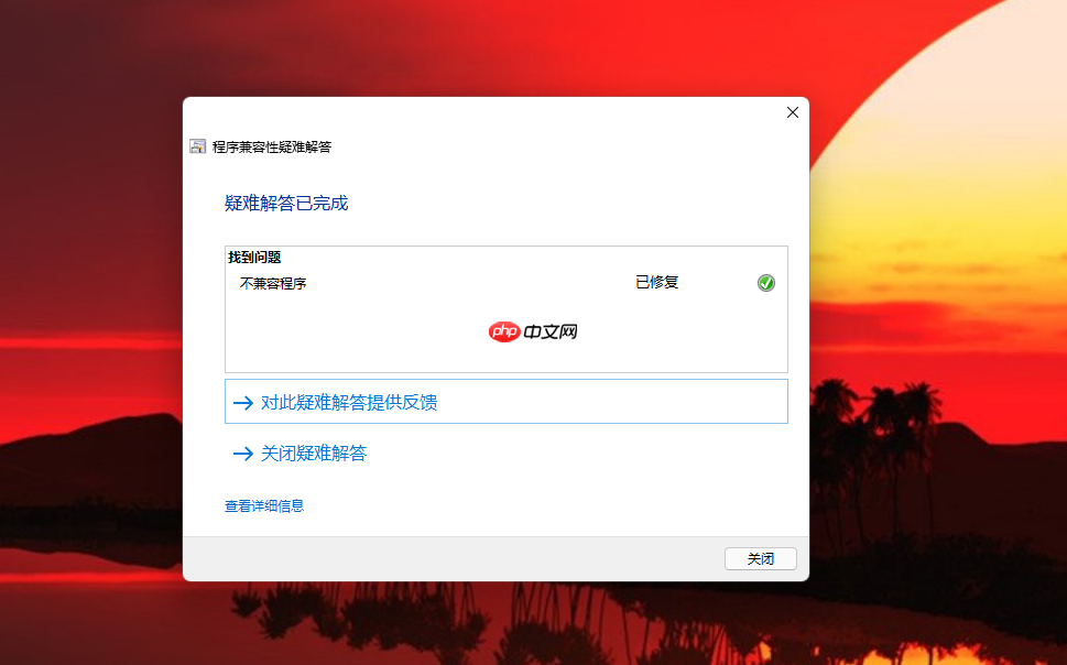 应用程序无法正常启动（0xc0000022)的解决办法
