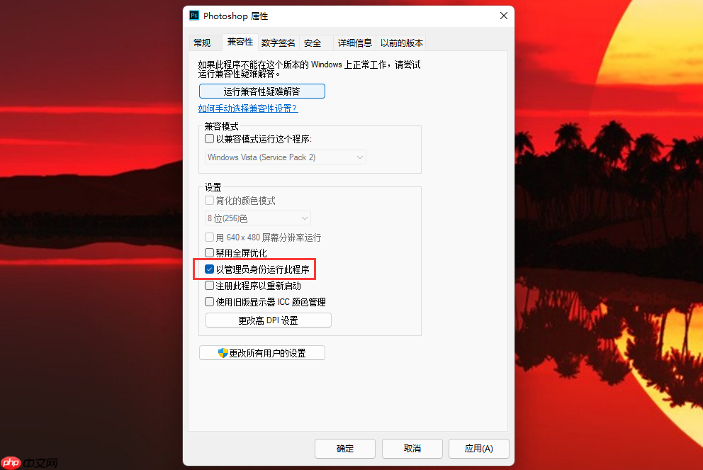 应用程序无法正常启动（0xc0000022)的解决办法