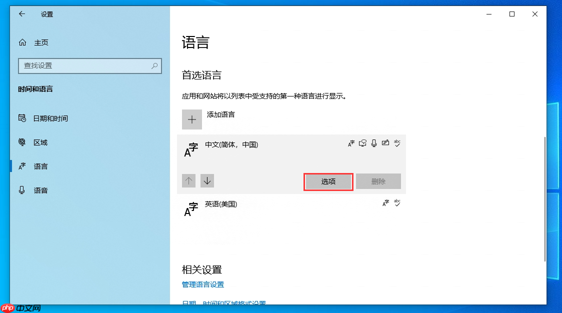 Win10默认输入怎么切换旧版本输入法?Win10自带输入法设置兼容模式方法