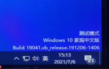 win10系统开启和退出测试模式方法