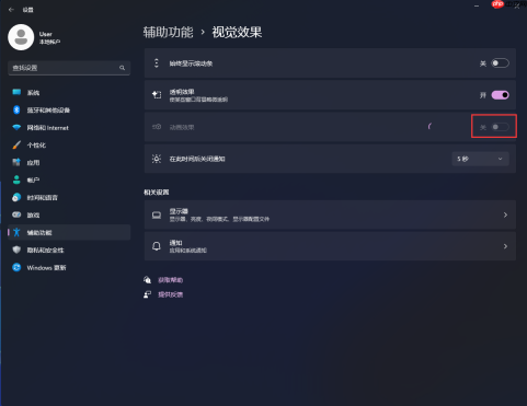 Win11系统切换壁纸闪屏怎么办？Win11系统壁纸切换闪屏解决方法