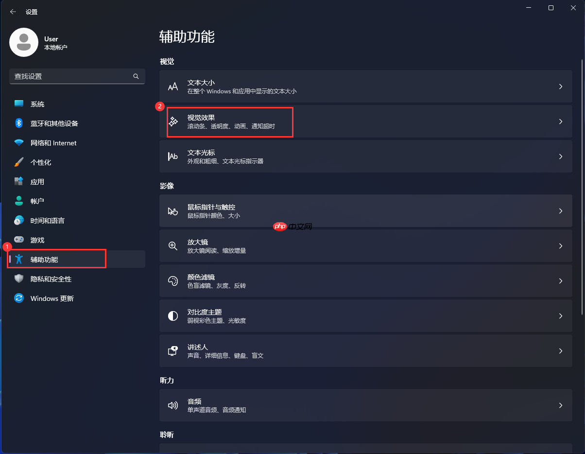 Win11系统切换壁纸闪屏怎么办？Win11系统壁纸切换闪屏解决方法