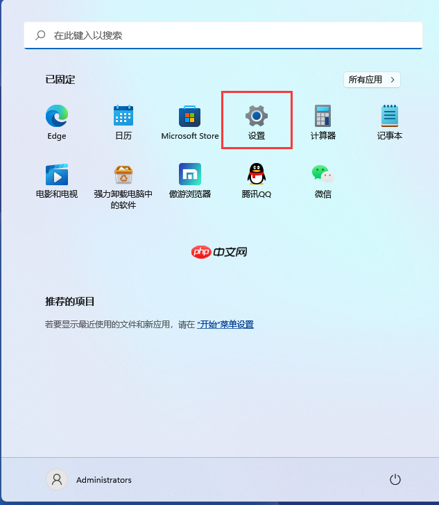 Win11如何取消开机密码？Win11系统取消密码和PIN码方法