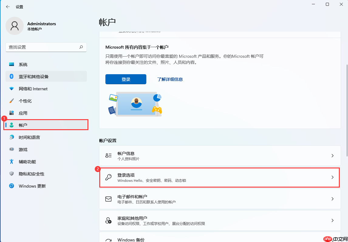 Win11如何取消开机密码？Win11系统取消密码和PIN码方法