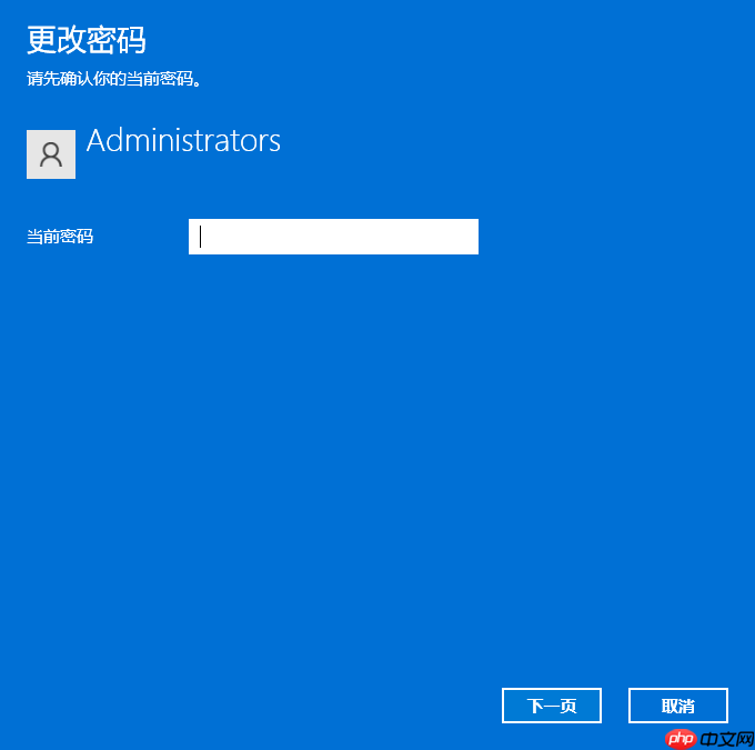 Win11如何取消开机密码？Win11系统取消密码和PIN码方法