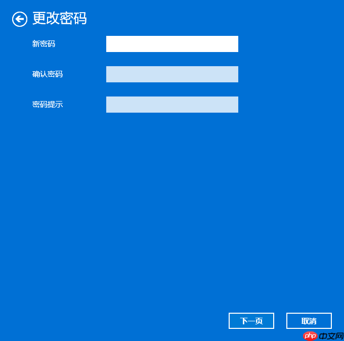 Win11如何取消开机密码？Win11系统取消密码和PIN码方法