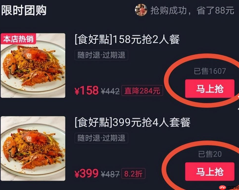 实体店如何在抖音上架团购活动?团购通过审核后多久能上架产品?