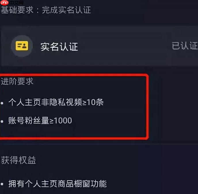 抖音店铺开通条件是什么?如何开通?2025年抖音店铺开通条件与完整开店指南