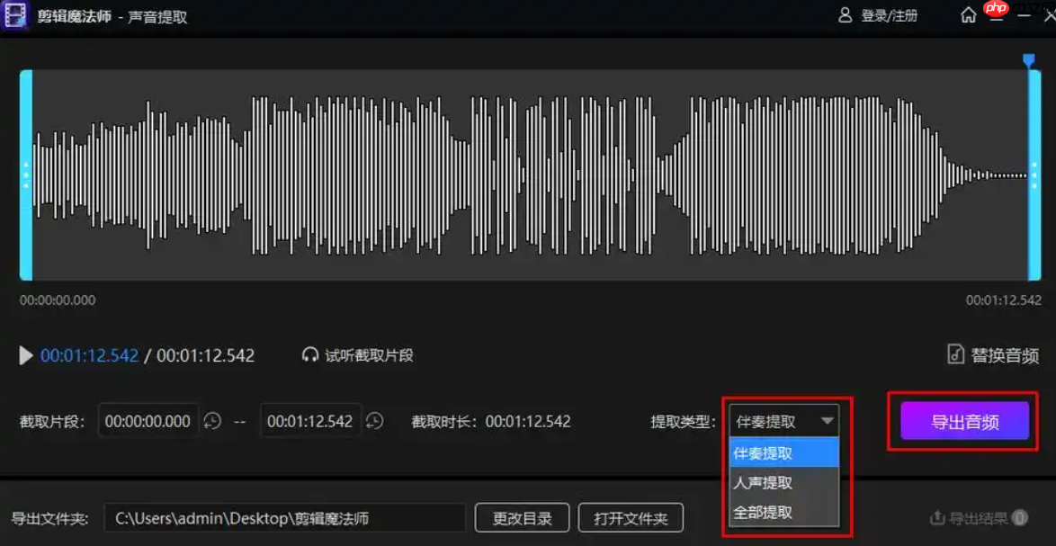 如何将抖音的音频提取出来？如何将音乐保存到本地？抖音音频提取与本地保存全攻略。