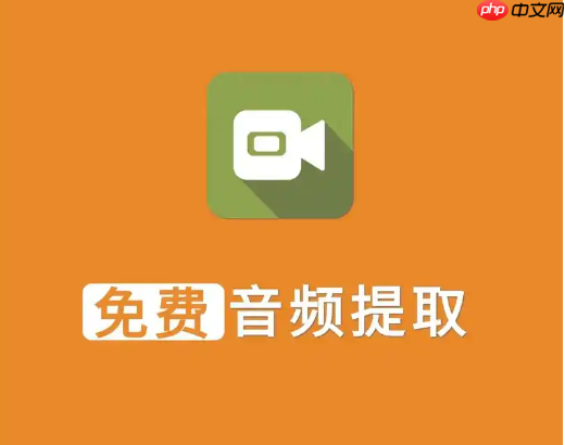 如何将抖音的音频提取出来？如何将音乐保存到本地？抖音音频提取与本地保存全攻略。