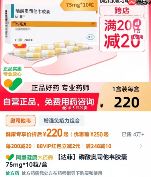 淘宝上的药品是真的吗？可以退货吗？谨慎辨别药品的真实性并了解退货规则是重点！