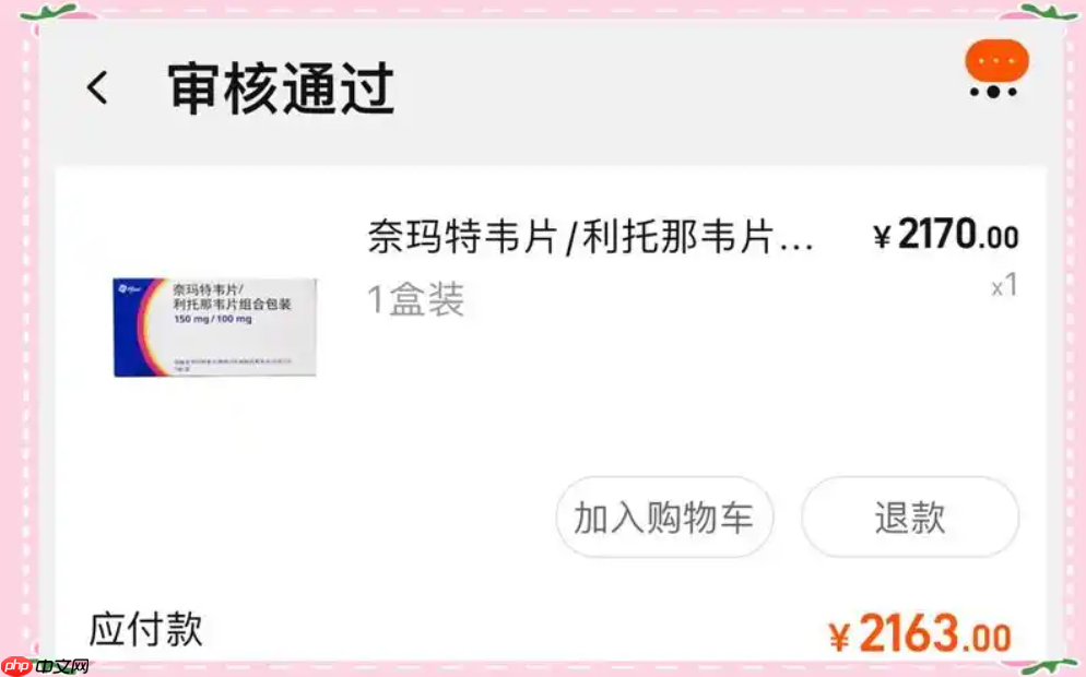 淘宝上的药品是真的吗？可以退货吗？谨慎辨别药品的真实性并了解退货规则是重点！