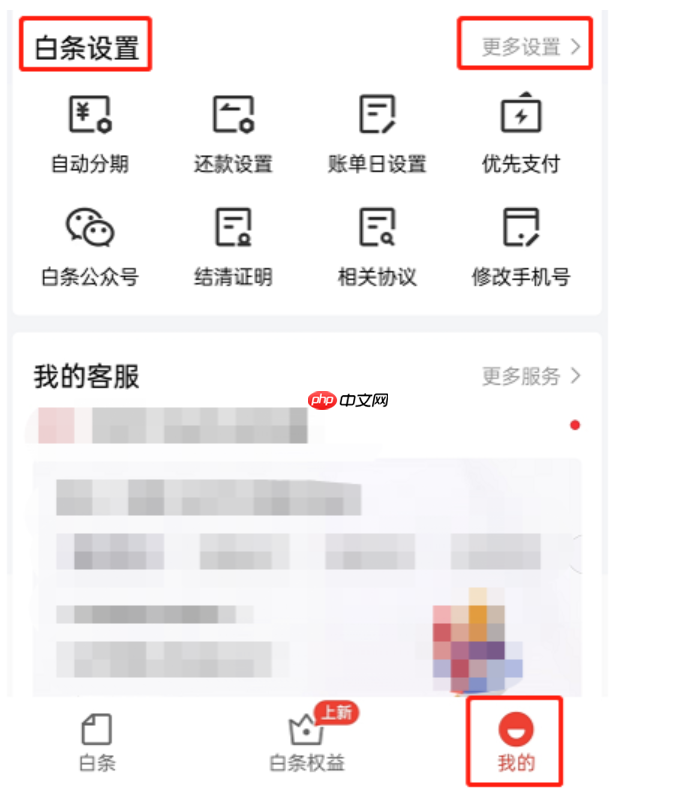京东白条开了可以关闭吗?如何还款?京东白条使用指南:账户关闭与还款方式全解析