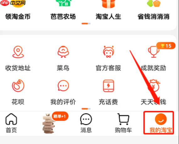 淘宝用户ID是什么？如何查看淘宝用户ID？完整指南在这里！