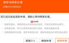 淘宝退货宝运费需自付？运费怎么查？淘宝退货宝运费规则全解析：自付条件与查询指南，3步查明细避坑！