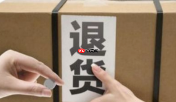 淘宝退货宝运费需自付?运费怎么查?淘宝退货宝运费规则全解析:自付条件与查询指南,3步查明细避坑!