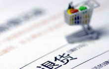 淘宝退货几次算多？退货多了对账号有何影响？合理退货的3个正确姿势快快学起来！