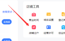 天猫店铺转让，营业执照需要转吗？淘宝店铺转让过户流程是什么？从合同陷阱到平台审核，3大雷区＋全流程避坑指南！