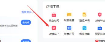 天猫店铺转让，营业执照需要转吗？淘宝店铺转让过户流程是什么？从合同陷阱到平台审核，3大雷区＋全流程避坑指南！