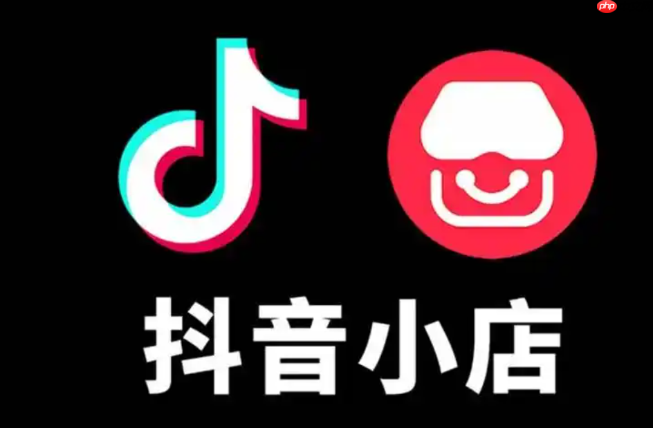 抖音小店退款订单是否需要服务费？如何开通抖音小店？了解规则和流程在抖音平台实现共赢！