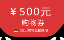 天猫超市88-5优惠券的领取地点在哪里？它的使用规则是怎样的？你想知道的都在这里。