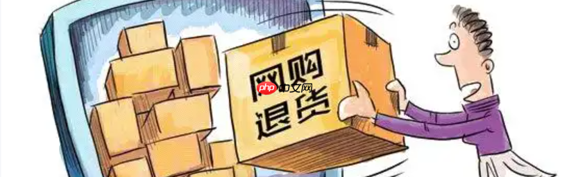 淘宝退货上门取货和自己寄有什么区别？退货等同于邮寄吗？「淘宝退货必看」上门取货vs自己寄回，哪个更省钱？1分钟教你选对方式！