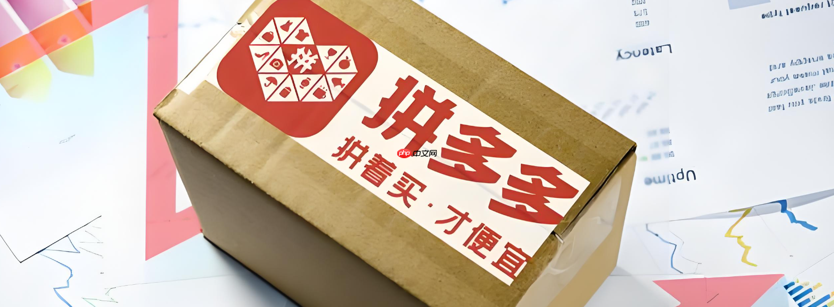 拼多多商家运营技巧有哪些?运营的主要工作是什么?拼多多运营必杀技!4大核心工作+6大实战技巧,新手也能月销百万!