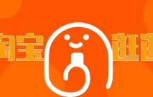 淘宝逛逛创作者管理规则是什么？了解规则实现自身的创作价值和商业目标！