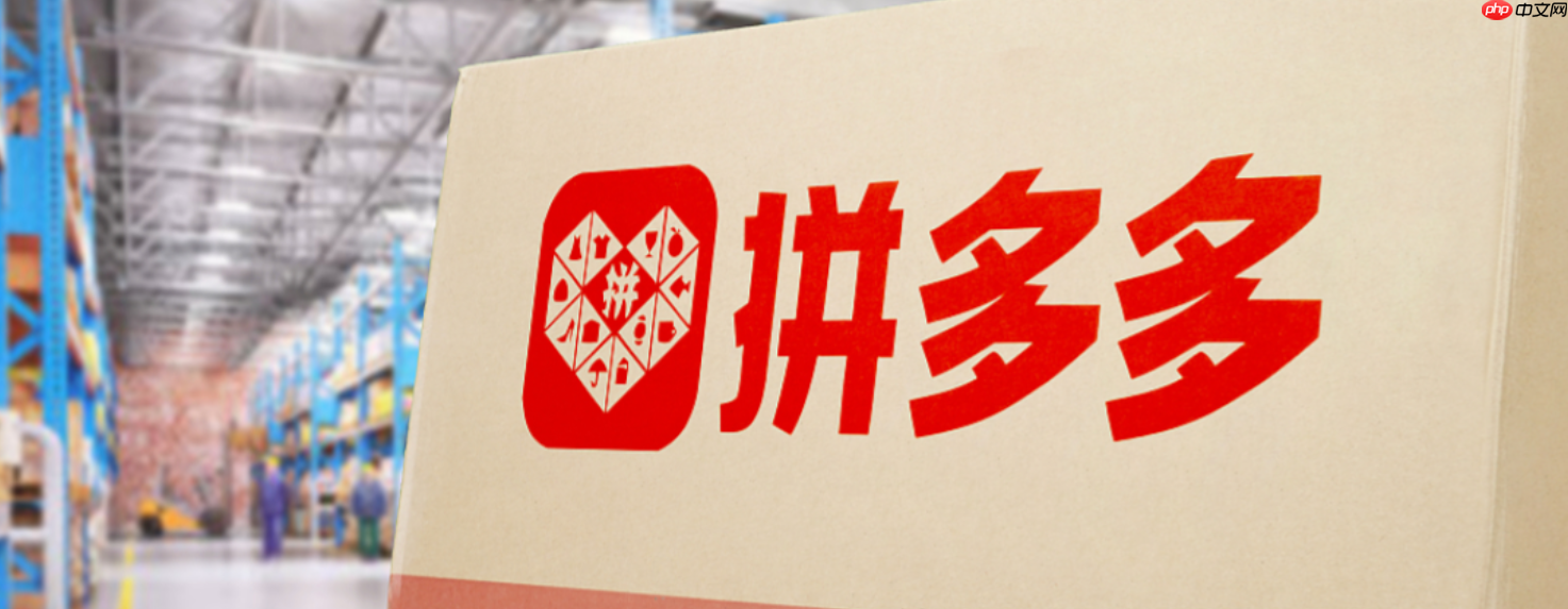 拼多多店铺评分4.6是高还是低?店铺评分多久显示?拼多多店铺评分4.6算高吗?评分显示延迟怎么办? 商家必看的评分提升+避坑指南!